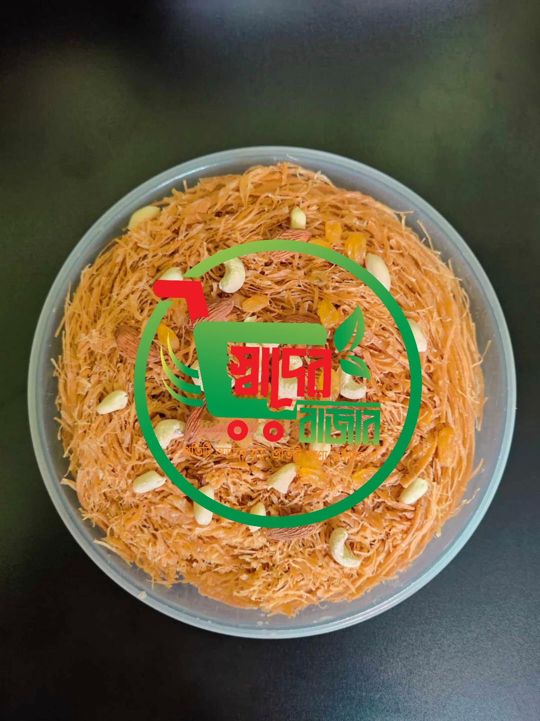 ঘিয়ে ভাজা লাচ্ছা সেমাই ১ কেজি